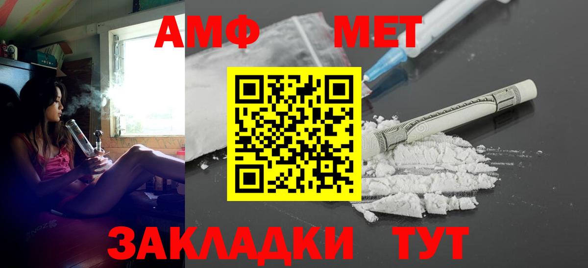 Амфетамин Premium Псков