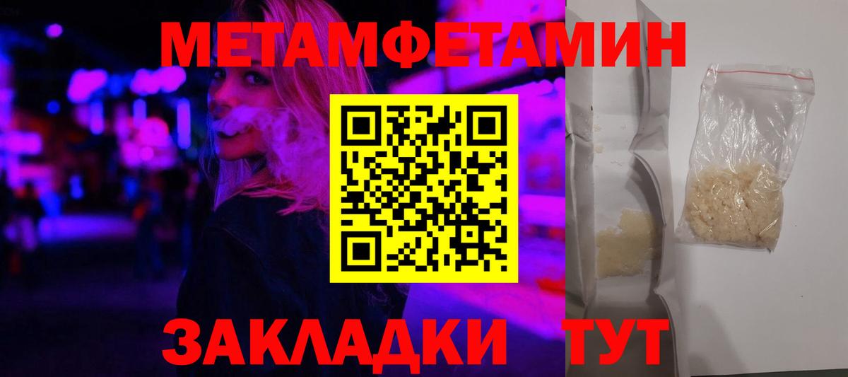 Amphetamine  Вход с VPN  Псков  АМФ Розовый 