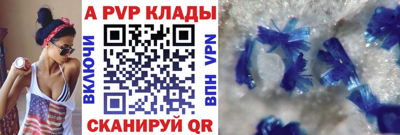 Alfa_PVP кристаллы  omg сайт  Псков  наркота 