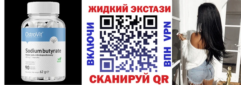 OMG онион  Псков  Бутират 1.4BDO 