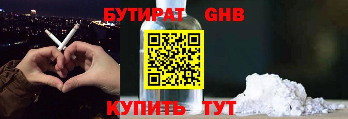 Бутират бутик  Вход с VPN  Бутират  Псков 