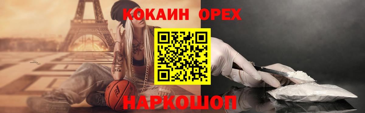 Cocaine Эквадор Псков