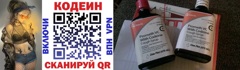 где можно купить   ссылка на мегу зеркало  Кодеиновый сироп Lean Purple Drank  Псков 