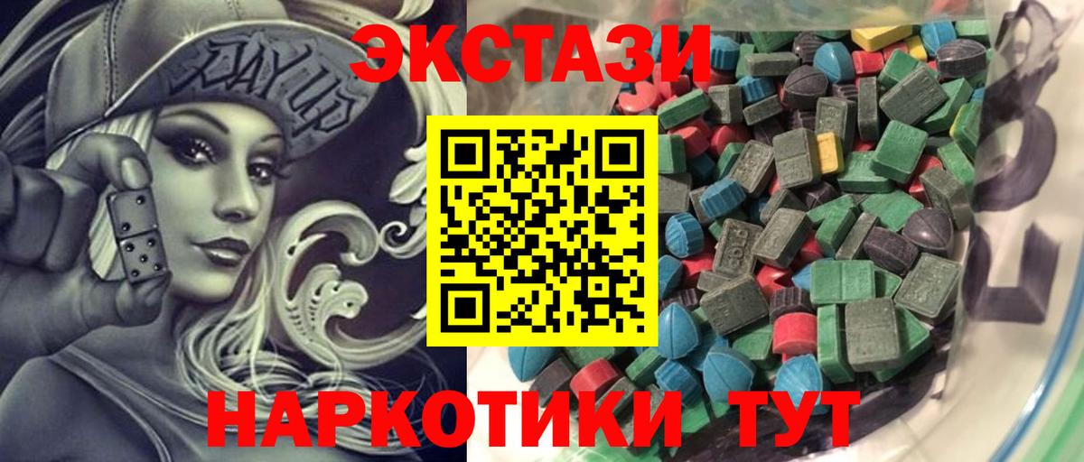 Экстази таблы  Ecstasy  Ecstasy Punisher  Псков  Вход с VPN 