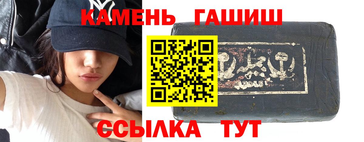 ГАШИШ  Вход с VPN  ГАШ Ice-O-Lator  где купить наркоту  ГАШИШ Ice-O-Lator  Псков 