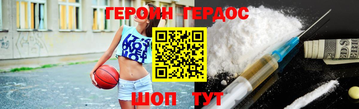 Псков  ГЕРОИН афганец  ГЕРОИН  Вход с VPN 