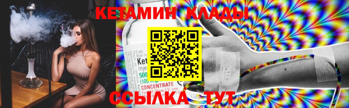 Псков  сайты даркнета наркотические препараты  Вход с VPN  КЕТАМИН ketamine 