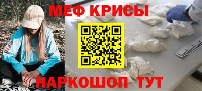 прущие крисы Новодвинск