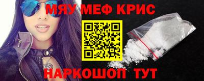 прущие крисы Новодвинск