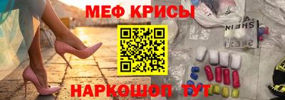 прущие крисы Новокубанск