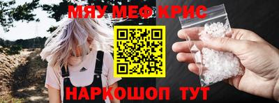 прущие крисы Новодвинск