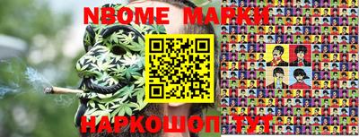 прущие крисы Новокубанск