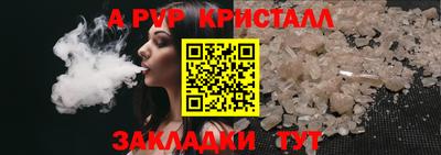 стафф Новозыбков