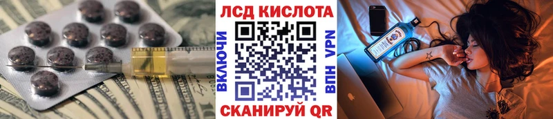 ЛСД экстази кислота  гидра как зайти  Псков 