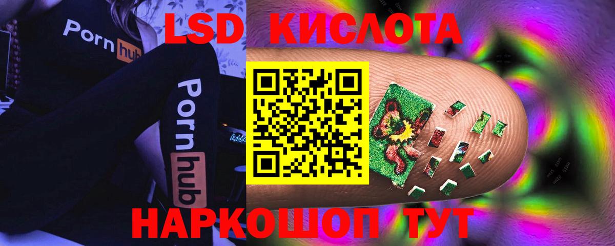 Лсд 25 экстази кислота  Лсд 25 экстази ecstasy  LSD-25 экстази  Вход с VPN  Псков 