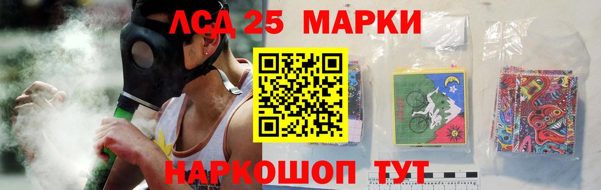 LSD-25 экстази кислота Псков
