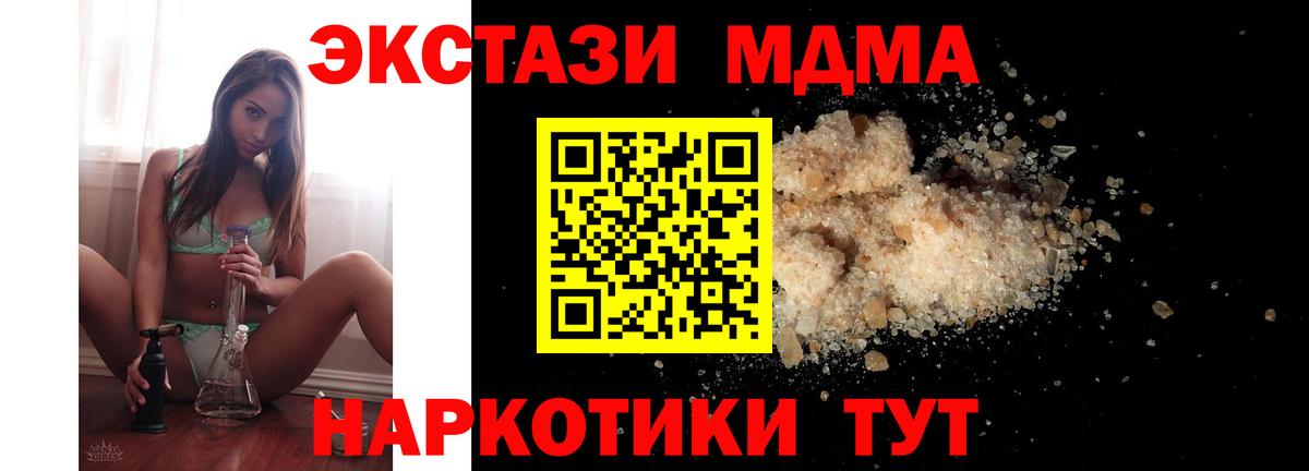MDMA кристаллы  MDMA  Псков  MDMA VHQ  Вход с VPN 