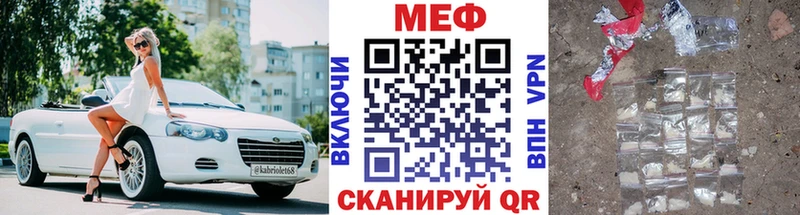где купить наркоту  Псков  kraken tor  Мефедрон VHQ 