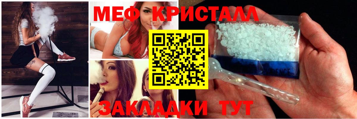 Мефедрон  Псков