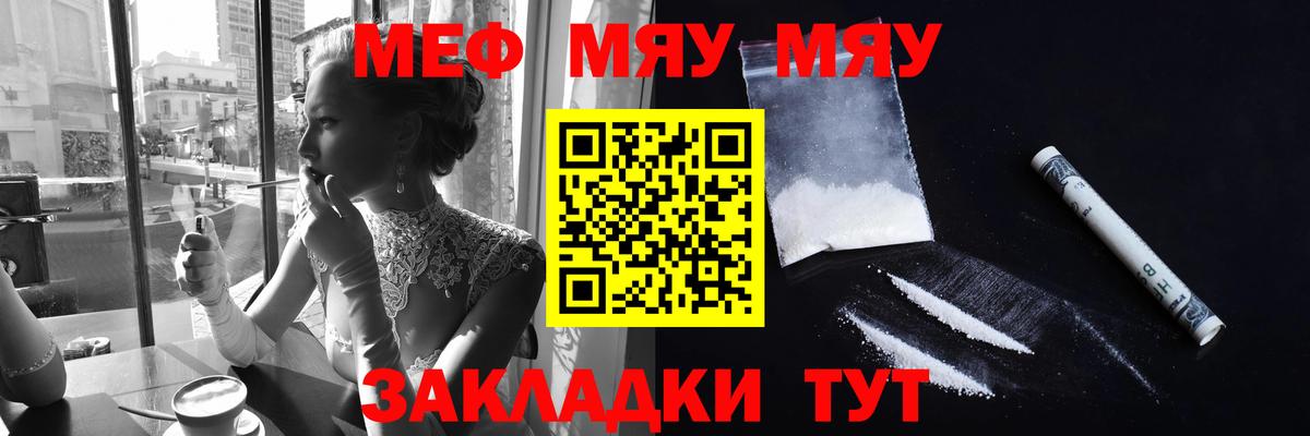 Меф  Вход с VPN  Псков  МЕФ mephedrone  Меф mephedrone 