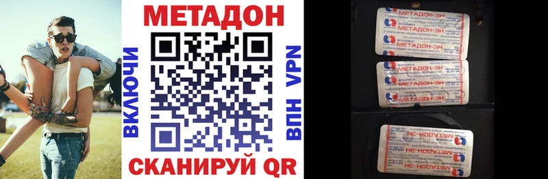 darknet наркотические препараты  Псков  МЕТАДОН белоснежный 