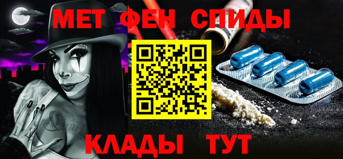 МЕТАМФЕТАМИН пудра Псков