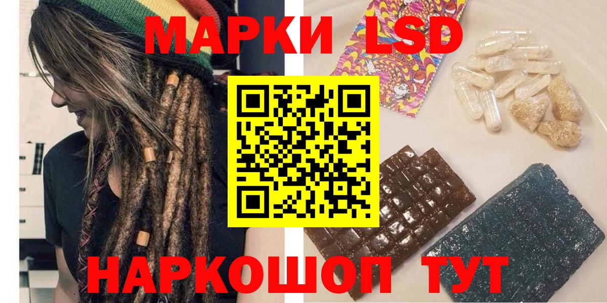 Наркотические марки 1,8мг Псков