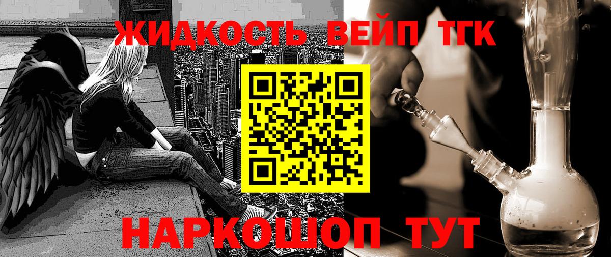Псков  ТГК вейп  Вход с VPN 