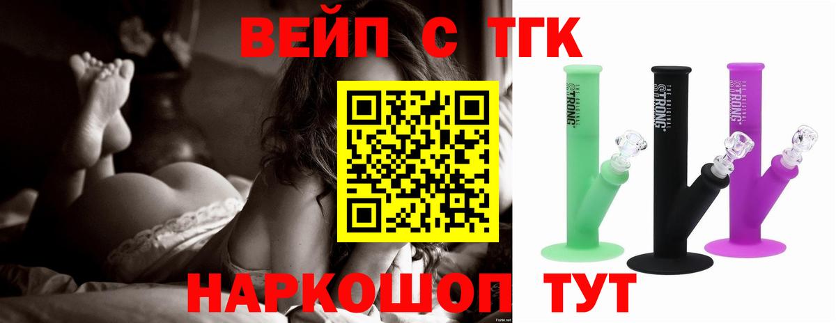 ТГК Wax Псков